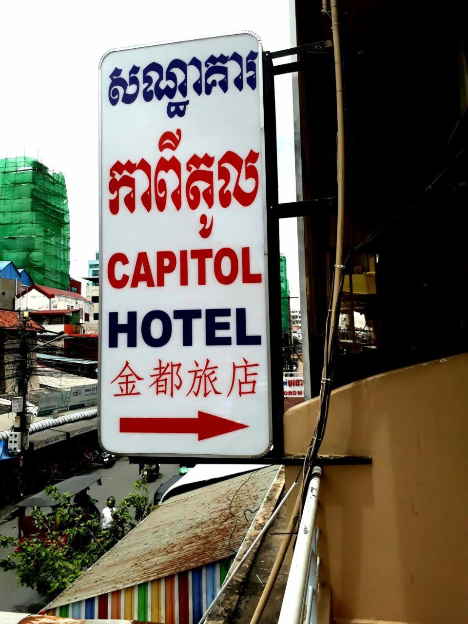 Capitol One *